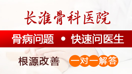 【合肥长淮中医医院】什么是腰肌劳损？